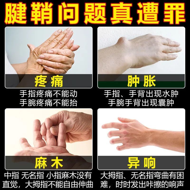 手机不离手当心腱鞘炎