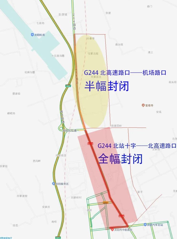 庆阳人注意绕行!国道g244庆阳段道路通行有变