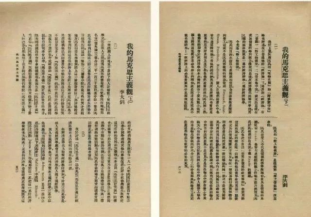 革命相继爆发,李大钊随即发表《庶民的胜利》《布尔什维主义的胜利》