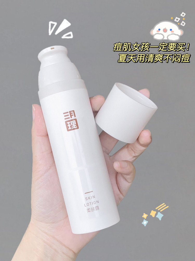 有痘印脸蛋子看起来总是脏脏的,这个三月理柔肤露可以改善痘印烦恼