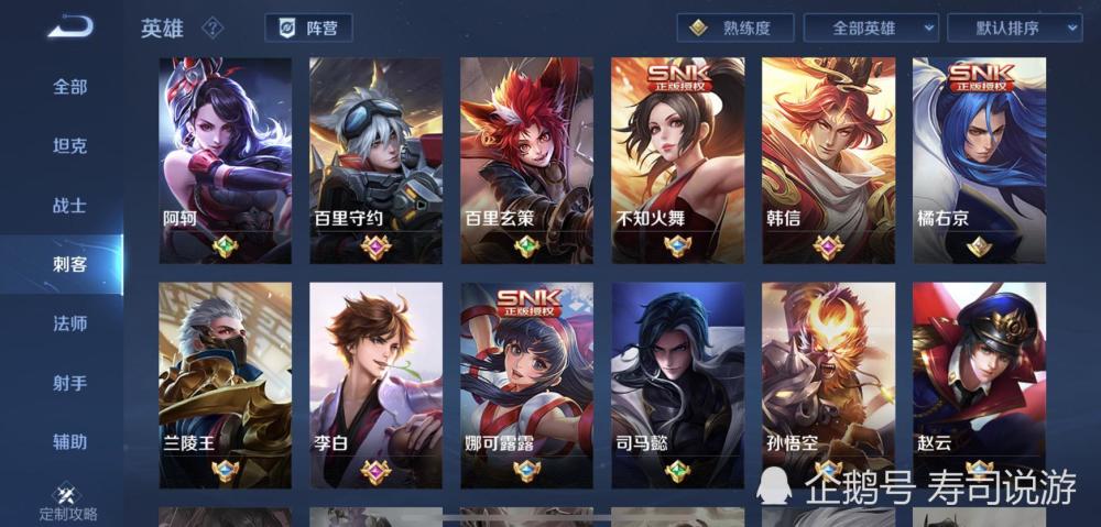 刺客排行_刺客排名大变天!T0只剩一人,曾经的版本之子回来了