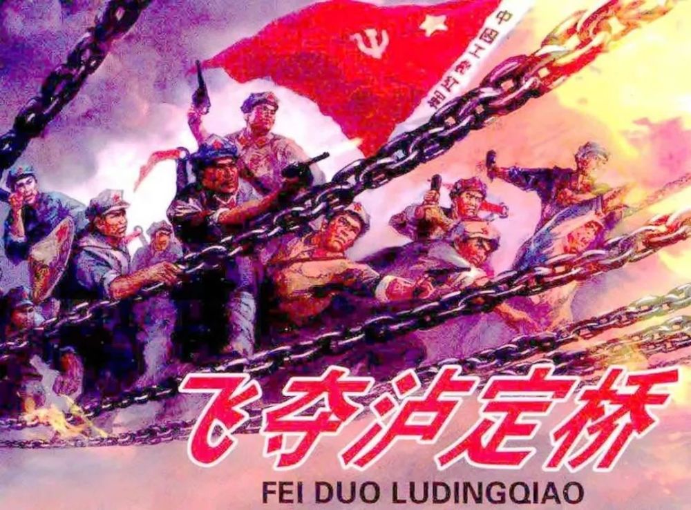 大渡河,粉碎国民党反革命前后夹击"合围"的阴谋,红军左路军前卫红四团