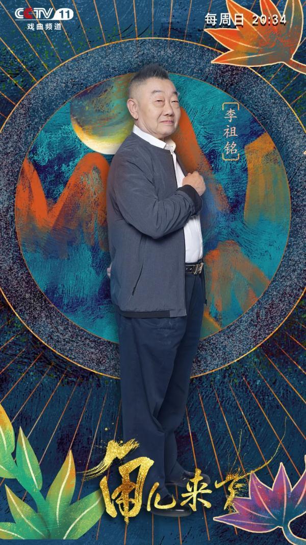 琴动风云多面手弦托山水一颗心李祖铭