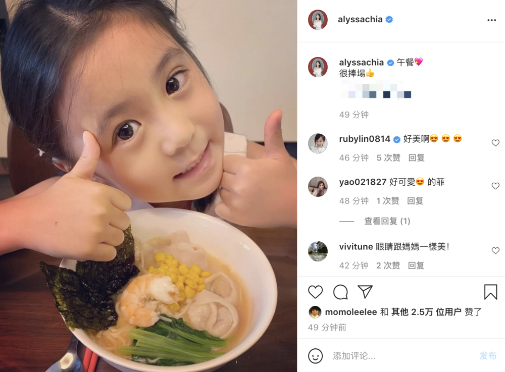 贾静雯晒咘咘波妞萌照宣传自创品牌拉面曾被卫生局开千元罚单