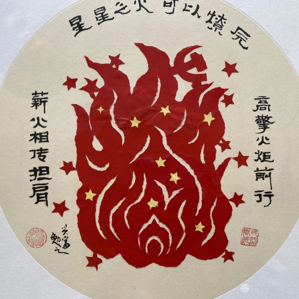 其中,一组红色剪纸作品更是格外引人注意——作品由一副大型撕纸和17