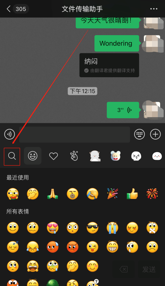 苹果怎么群发手机短信给对方微信聊天