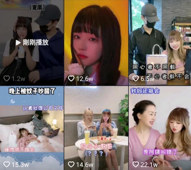 就像曾经"第一萝莉"王奕萌火了,结果一堆的比心网红在她的视频里面