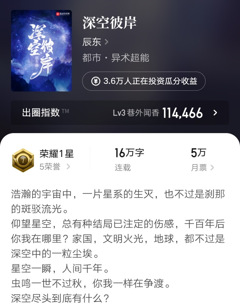 辰东日更六千天蚕土豆唐家三少会说话的肘子四千网友大神世风日下