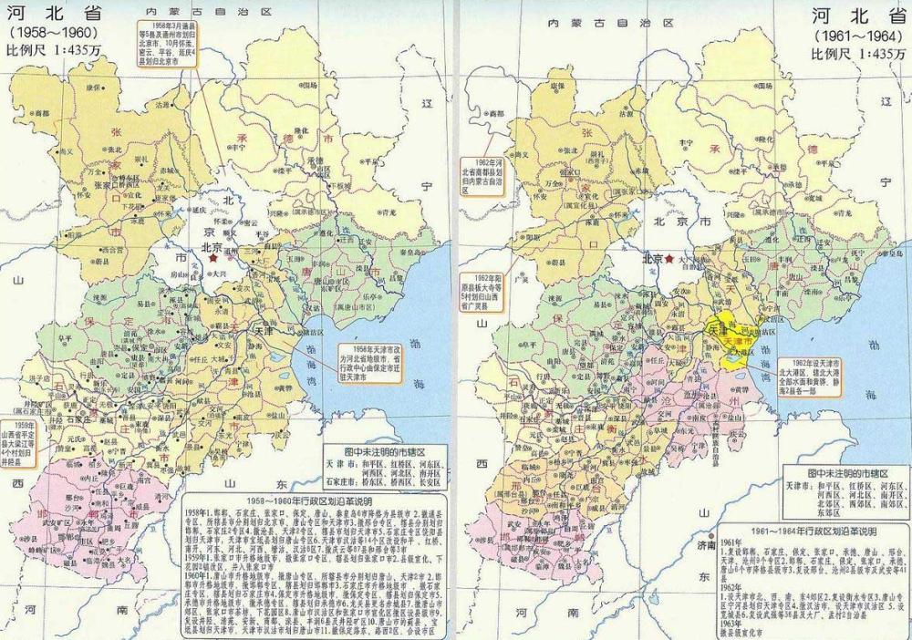 河北省的区划调整,当年10大专区,如何分成11个地级市?