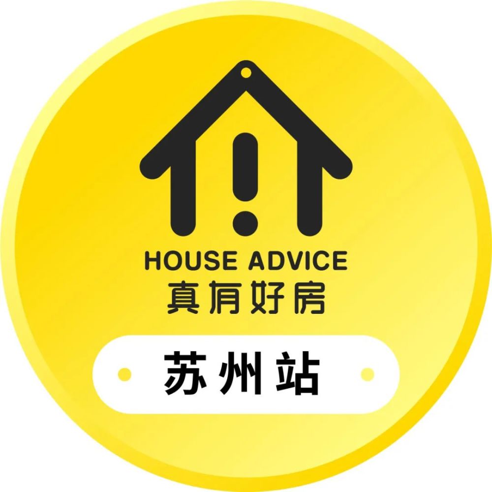 园区有品质大平层二手房推荐吗?|好房问答