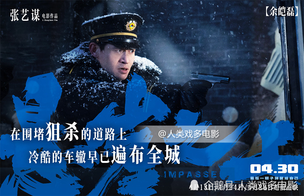 反派专业户余皑磊演活悬崖之上职场傻憨憨老金不愧实力派
