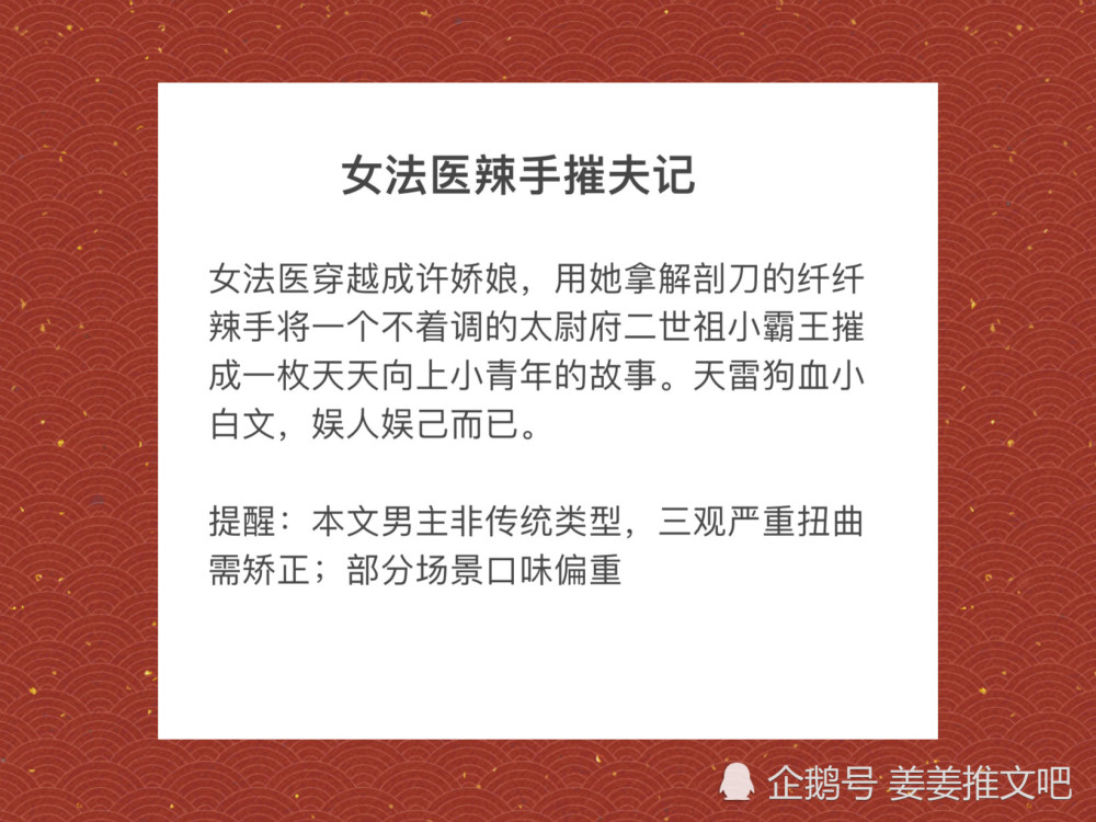 民国法医女主穿越到宋朝,男主是聪明纨绔官二代,前期渣,后期忠犬,带点