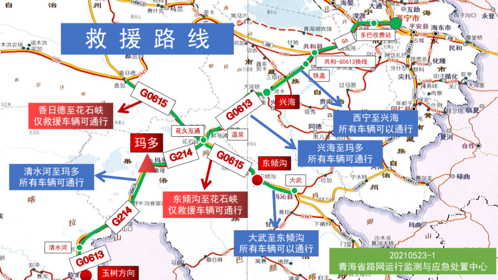 (4)海西前往玛多:香日德(g0615德马高速)-花石峡(g0613西丽高速)-玛多