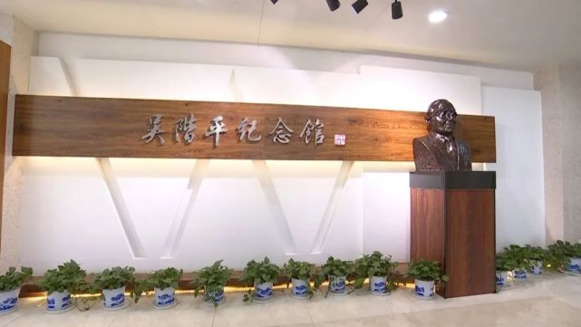 红色龙城53良医吴阶平最喜欢认真地做个好医生