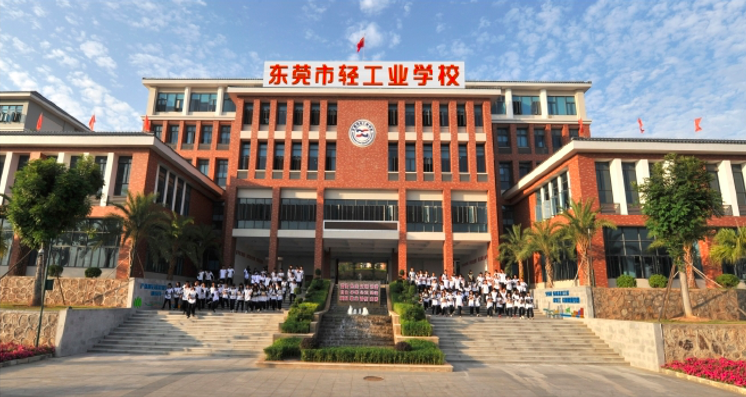 东莞市轻工业学校:"双精准"引领,"三重三能"培育现代工匠