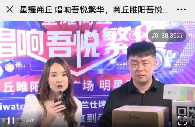 商丘睢阳吾悦广场黑豹乐队明星演唱会圆满落幕，现场嗨翻天！