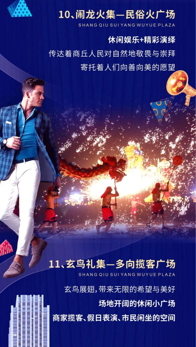 商丘睢阳吾悦广场黑豹乐队明星演唱会圆满落幕，现场嗨翻天！