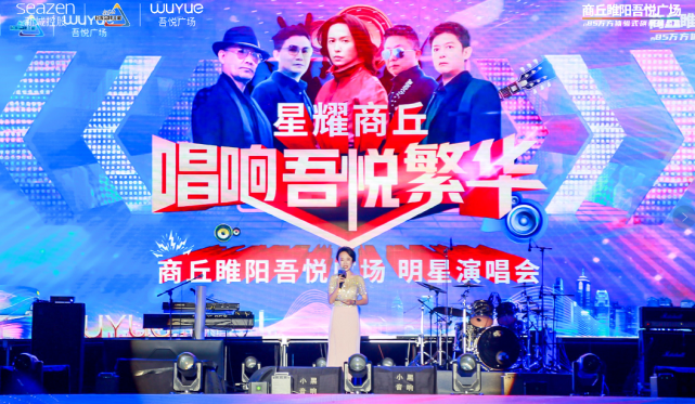 商丘睢阳吾悦广场黑豹乐队明星演唱会圆满落幕，现场嗨翻天！