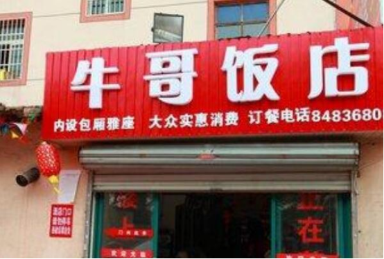 成都酒楼排行_榜单:国庆酒店热度榜,成都、杭州、重庆、长沙、三亚、西安上榜