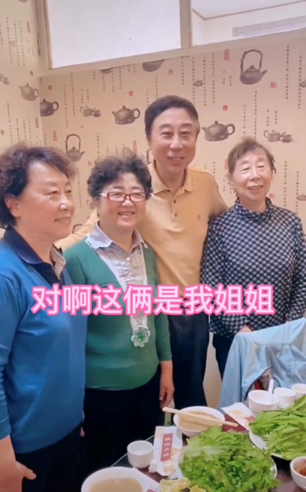 冯巩晒全家人聚餐亲妹妹冯徽罕见出镜三代搭档均已离开相声圈
