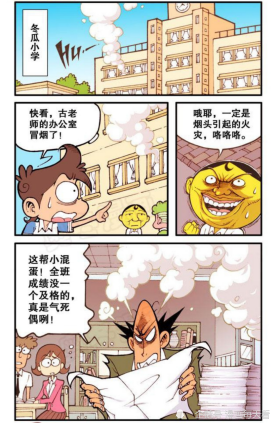 星太奇:学生成绩差古老师气冒烟,但彩票和家访给了他惊喜