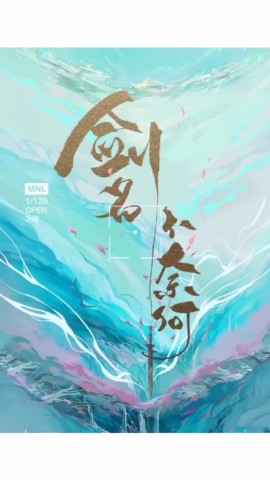 仙侠修真重生文剑名不奈何by淮上