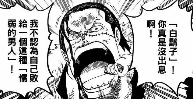 老沙为什么热衷于古代兵器冥王