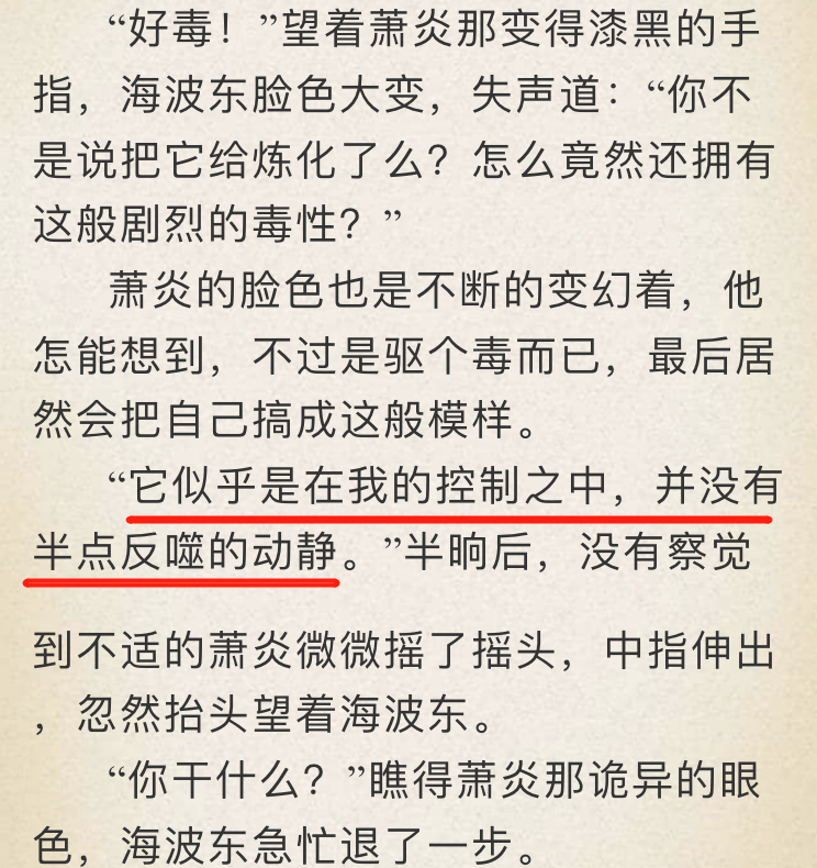 斗破苍穹第四季烙毒才是主角导演承认水剧情但就是玩儿