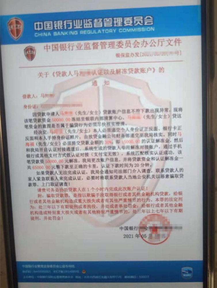 资金冻结证明网上 腾讯网