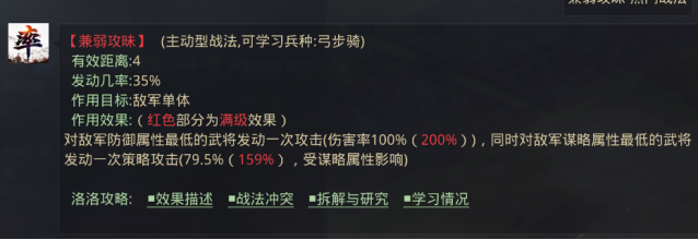 率土之滨 点杀成性 兼弱攻昧的霸道 腾讯新闻