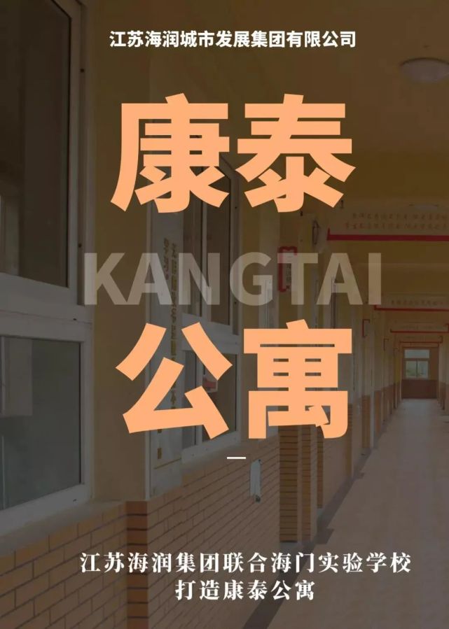 陪读家长实验学校校内陪读公寓来了