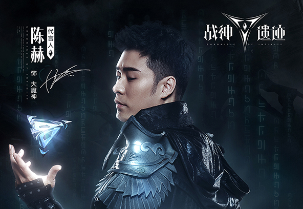 陈赫代言《战神遗迹》,海报真太帅了!|战神遗迹|游戏|海报|陈赫