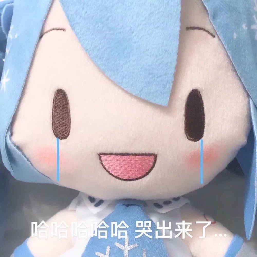 超可爱初音fufu表情包椿去湫来