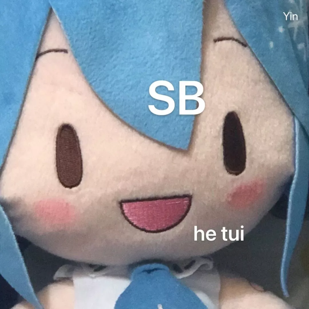 超可爱初音fufu表情包椿去湫来