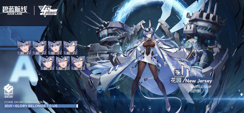 碧蓝航线新ur彩皮舰娘新泽西情报公开 白鹰阵营这次真的要崛起了_腾讯