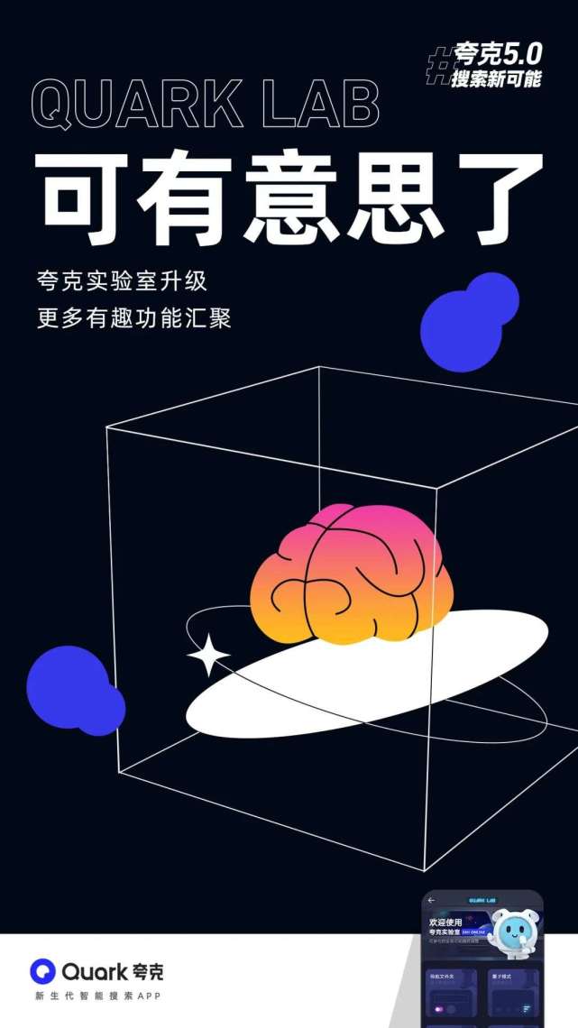 夸克究竟有什么魔力?让年轻人成为它的忠粉_腾讯新闻