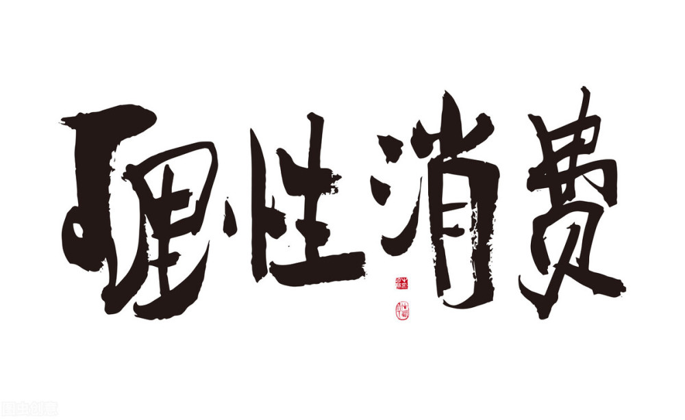 节俭:穷人成为富翁的奥秘丨