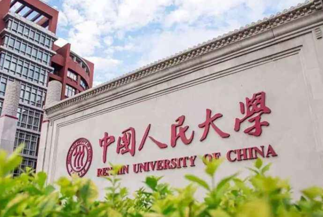 211工程大学排名出炉，人大跌出前十，第十名被称为“东北之光”