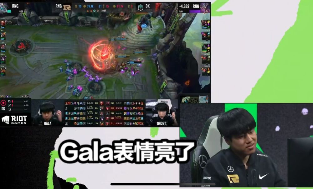 rng击败dk!gala表情亮了,许秀背影落寞lck解说彻底慌了