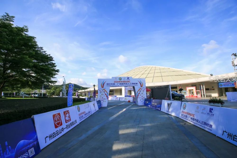2021年羊城运动汇·广州城市铁人三项赛