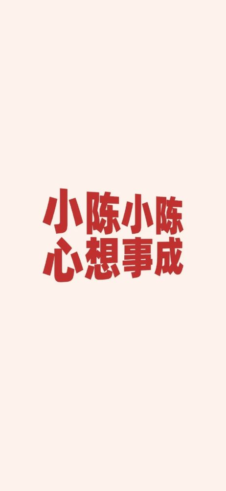 ins壁纸关关难过关关过
