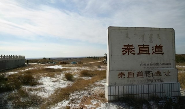 秦直道遗址| 重点推荐 |咸阳市国保概况咸阳市北宋哲宗元祐二年,为