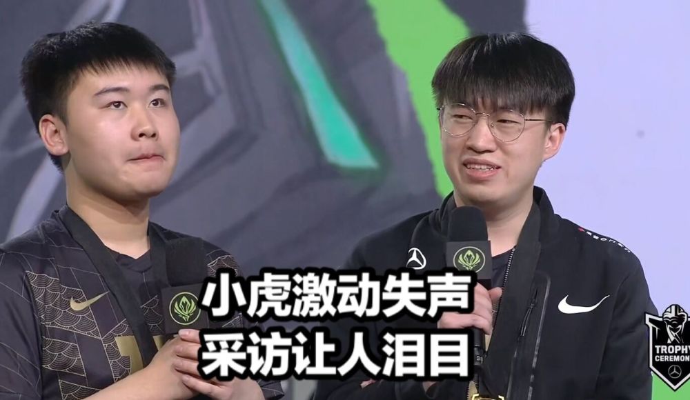 rng再夺冠创纪录小虎激动失声采访泪目gala一句话火了