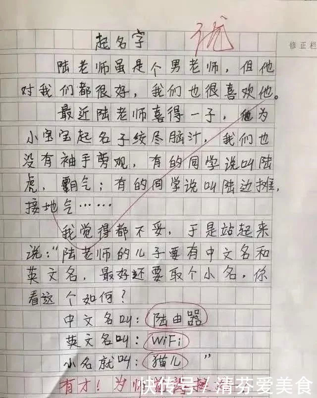 小學生作文熱死了火了通篇都是梗老師我拜你為師吧