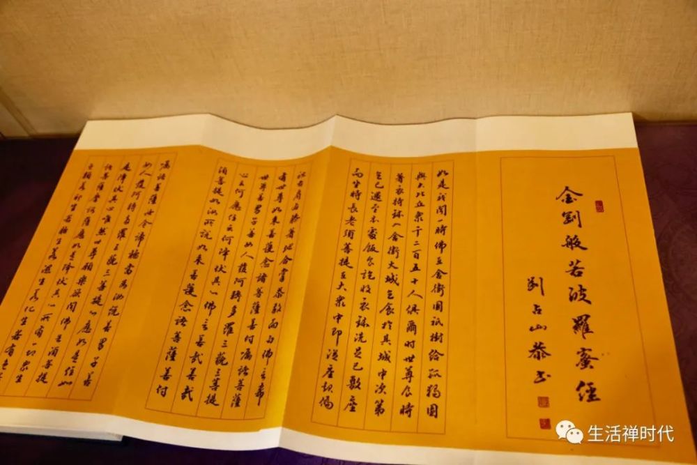 调素琴·阅金经—精美典雅的《金刚经,在等您来