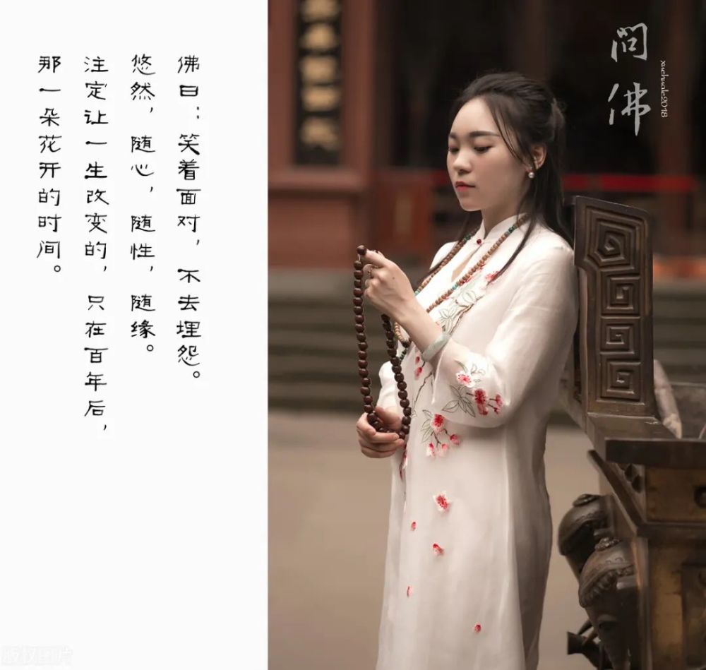 佛曰:有缘而来,无缘而去