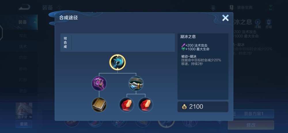 必须出冰霜法杖的三位英雄 玩他们不出冰霜 说明你是个菜鸡 腾讯新闻