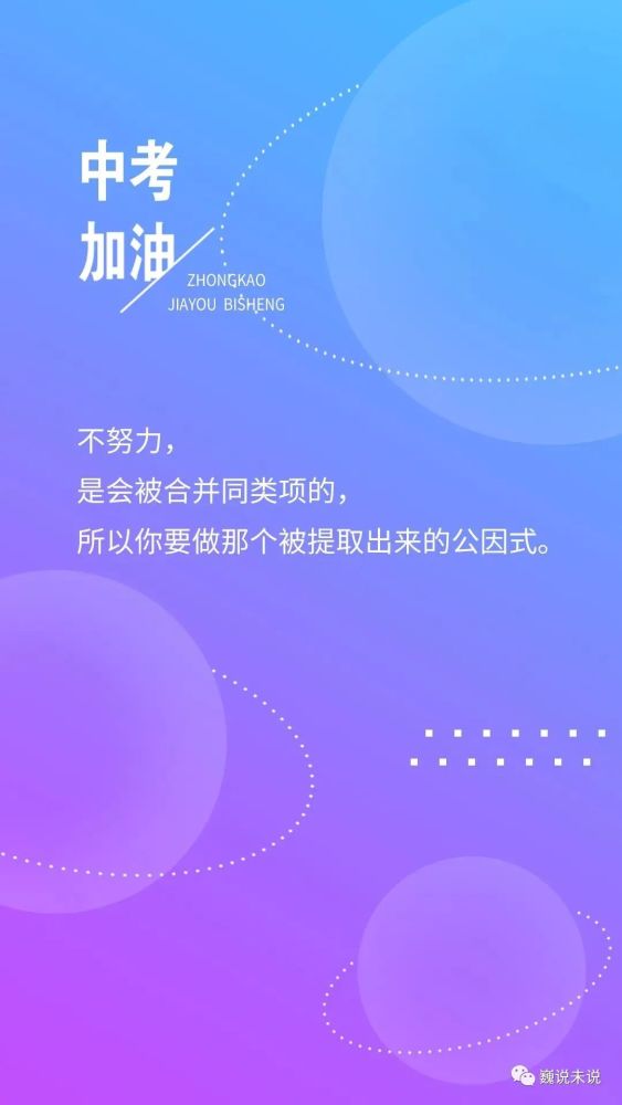 學霸壁紙但凡辛苦都是禮物2021中考加油