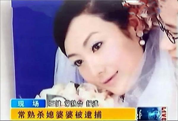 刘秀英伏法记:富家女嫁"凤凰男",婆婆百般刁难,最终惨遭杀害