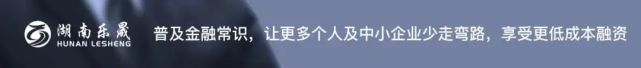 事关你我！乐晟科技提醒你快来看看史上最严征信，本月已经上线